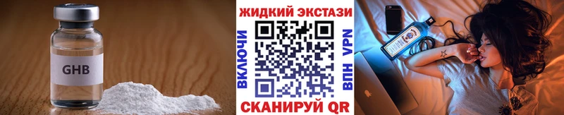 БУТИРАТ жидкий экстази  Цивильск 