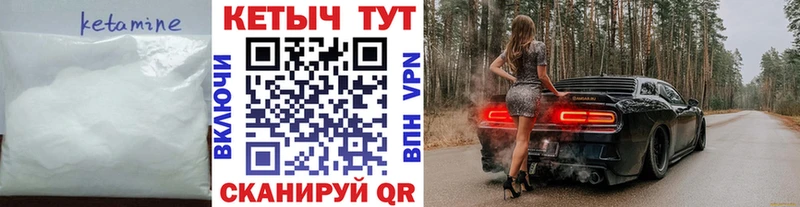 Кетамин VHQ  Цивильск 