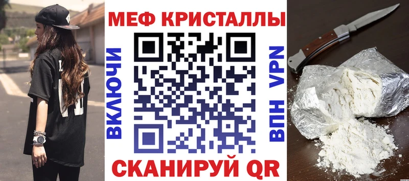 что такое   Цивильск  Мефедрон кристаллы 