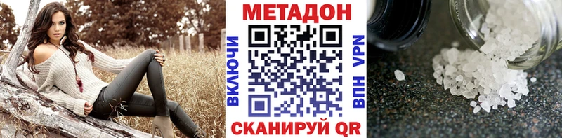 МЕТАДОН methadone Цивильск